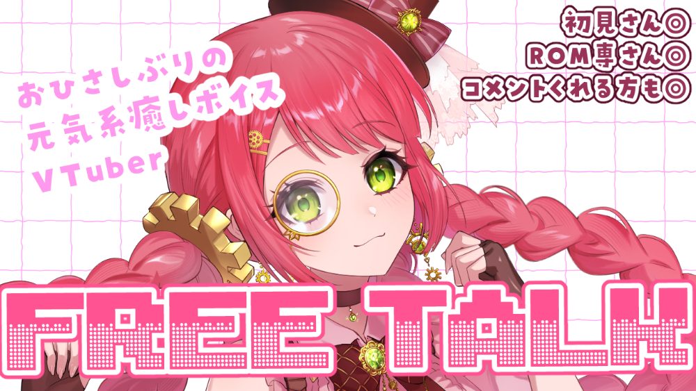 配信サムネイル：フリートーク