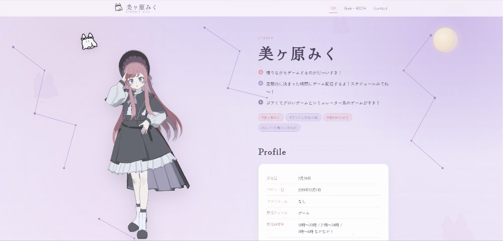 美ヶ原みく 公式サイト