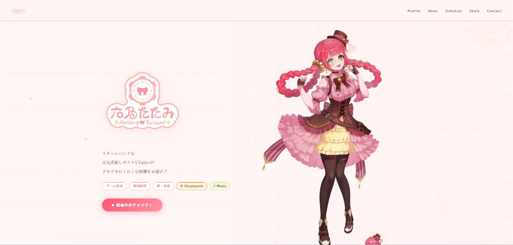 六乃たたみ 公式サイト